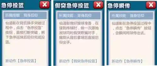 进阶仙道阵容(集训仙道天赋加点顺序)插图8