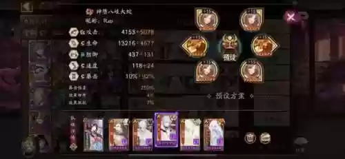 阴阳师双拉麓修阵容(阴阳师结界突破阵容)插图3