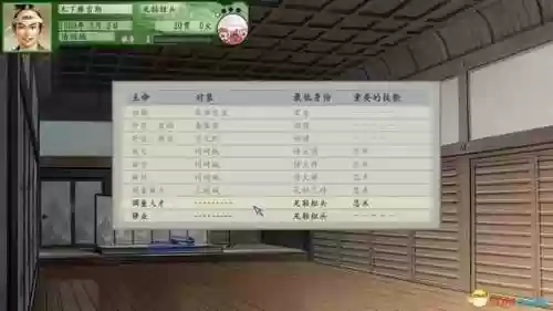 三国立志传3秘籍用不了(三国志3攻略秘籍)插图32