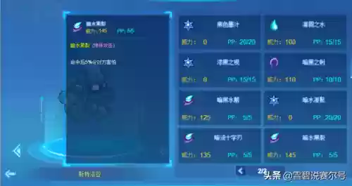 赛尔号埃森(赛尔号萨里奥森)插图6 赛尔号埃森(赛尔号萨里奥森)插图6