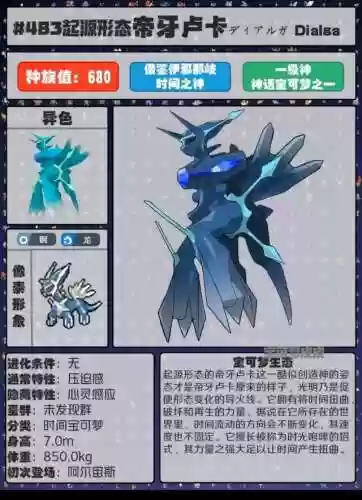 精灵传说图鉴(精灵传说最强十大精灵)插图33