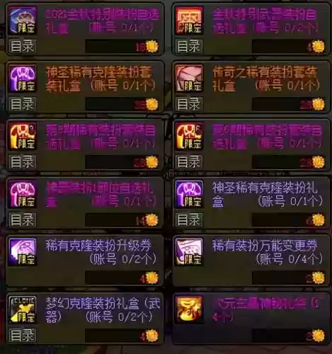 腰带附魔宝珠有哪些2021(dnf鞋子附魔宝珠大全2021)插图6