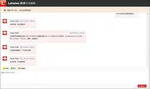 联想笔记本售后(联想笔记本电脑维修服务网点)插图6