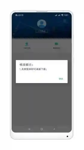 迅雷无限制版本安卓(手机迅雷无限试用)插图5