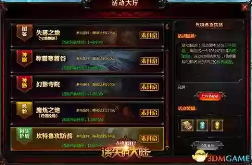 奇迹重生之遗失的大陆(重生之遗失的大陆的小说)插图2