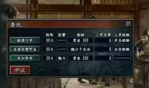 三国志10攻略秘籍(三国志10全剧情触发条件)插图11