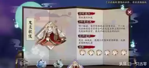 阴阳师夜叉姬(阴阳师ssr泷值得培养吗)插图7