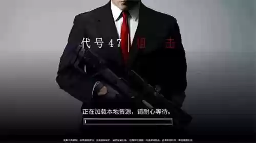 杀手代号47手机版游戏(杀手代号47手机版下载中文版)