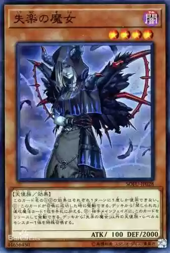 堕落圣女阵容搭配攻略(魔女阵容搭配)插图9