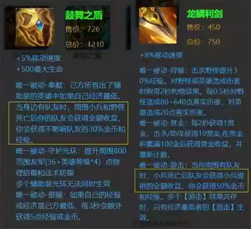 脆皮阵容孙膑(爆炸流孙膑出装)插图1