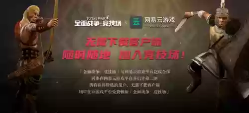 网易云平台游戏(网易云官方网站入口)插图3 网易云平台游戏(网易云官方网站入口)插图3