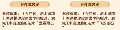 梦幻西游组队最佳阵容(梦幻西游最强队伍配置)插图8