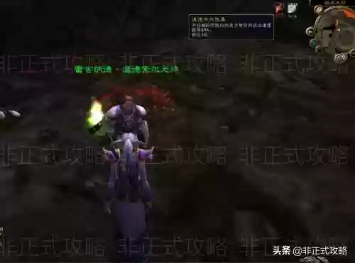 联盟黑龙门任务详细流程(联盟黑龙的威胁接不到)插图12
