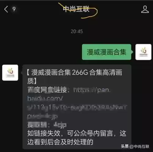 美国队长百度网盘(美国队长ins原图提取码网盘)插图4