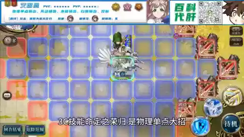 光辉阵容艾希恩光辉阵容(光辉阵容兵种选择)插图3