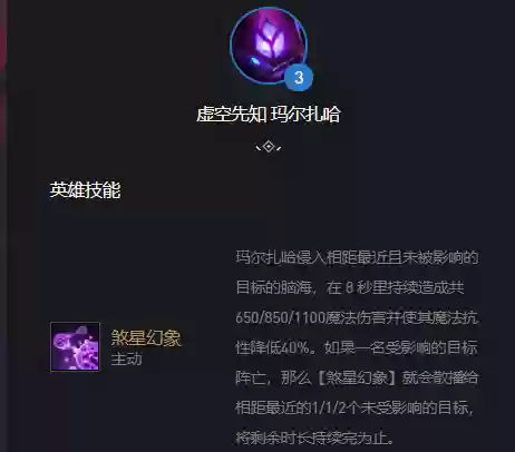 云顶之弈玛尔扎哈阵容图(lol云顶之弈最新阵容图)插图4