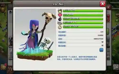 部落召唤阵容(部落冲突攻略大全阵型分享)插图4