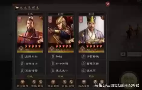 三国志9怎么打的最强阵容(少年三国志2最强阵容搭配)插图3 三国志9怎么打的最强阵容(少年三国志2最强阵容搭配)插图3