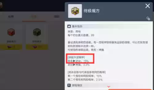 新神奇传说3道具详解(传奇3元素觉醒)插图4