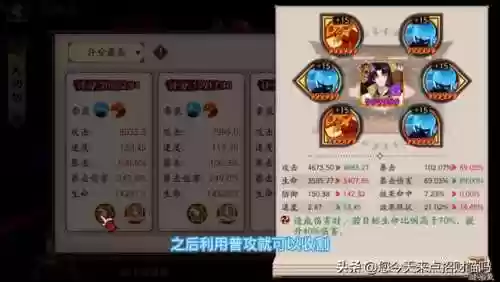 阴阳师哪个御魂是鬼切阵容(阴阳师魂十一阵容)插图5