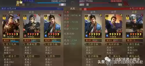 三国志战略版吕布火弓阵容(三国志战略版吕布阵容推荐)插图2 三国志战略版吕布火弓阵容(三国志战略版吕布阵容推荐)插图2
