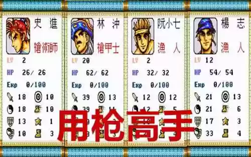 水浒传手游万金油阵容推荐(水浒类卡牌手游有哪些)插图3