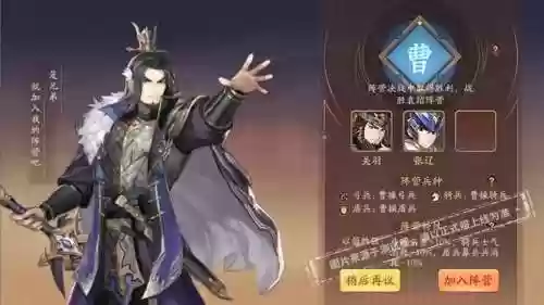 少年三国2逐鹿天下阵容(少年三国志2最强阵容一览表)插图1