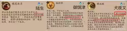阴阳师里犬夜叉联动阵容(阴阳师式神组合推荐)插图2
