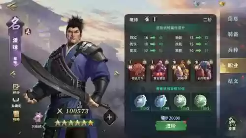 卧龙吟2新手开局阵容推荐(卧龙吟蜀国后期必练武将)插图3