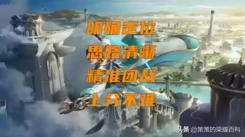 王者荣耀星耀连胜阵容推荐(王者阵容搭配)插图8