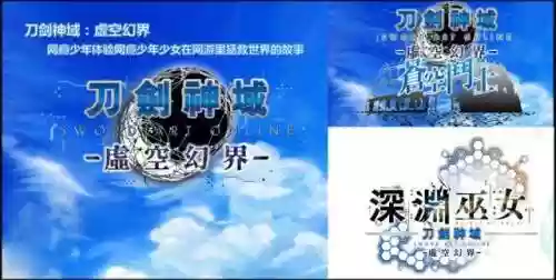 刀剑神域-虚空幻界(刀剑神域虚空幻界最强装备)