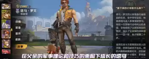 合金弹头集结后期最强阵容(合金弹头四个人物有什么区别)插图5