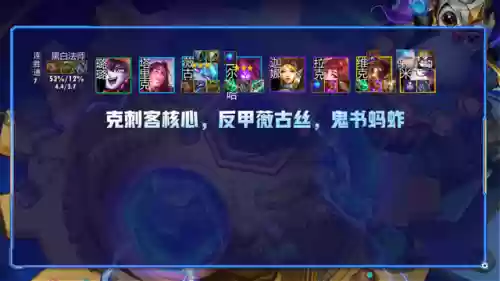 云顶问心无愧阵容(推荐的阵容羁绊和英雄传说之力)插图16