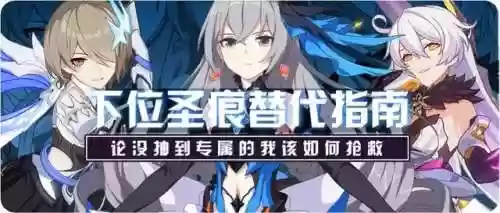 崩坏3伊甸圣痕选什么阵容(崩坏3八重樱圣痕搭配)