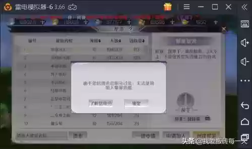 腾讯游戏安全分查询(CF安全分查询入口)插图2