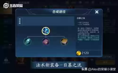 21赛季双法师阵容出装(法师出装顺序图解)插图1