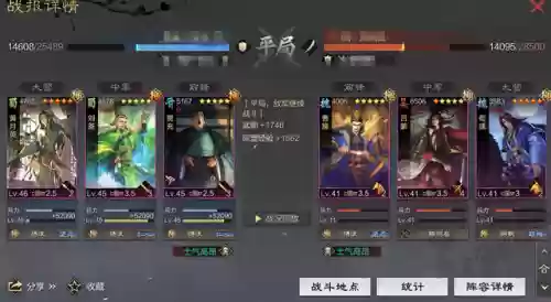贾充阵容战报(率土之滨贾充阵容)插图9