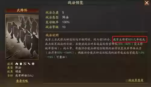 群雄赵云阵容装备(赵云三势完美阵容)插图6