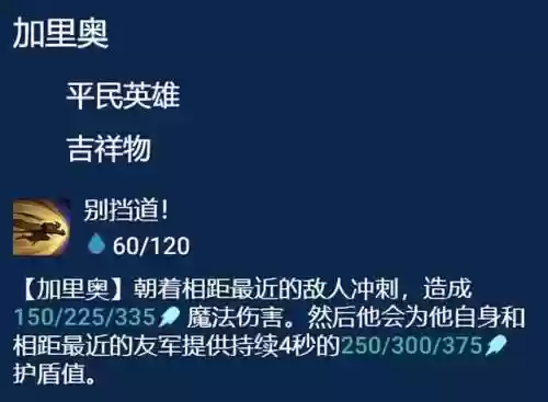 克制坚如磐石露露阵容的阵容(克制不死烈焰的阵容有哪些)插图5