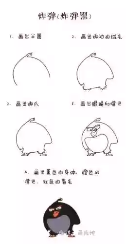 愤怒的小鸟图片简笔画(5种愤怒小鸟怎么画)插图3