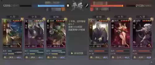 率土之滨 阵容克制(率土之滨守城部队最佳阵容)插图3