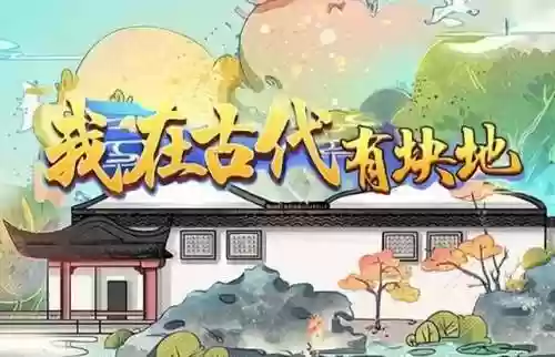 经营农场无敌版(农场游戏无限金币钻石版)插图4