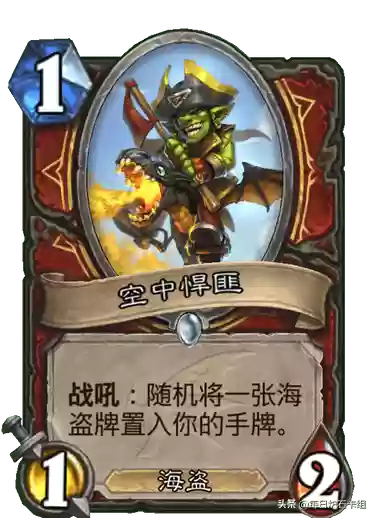 炉石传说巨龙降临战士阵容(炉石传说新版龙德卡组)插图5