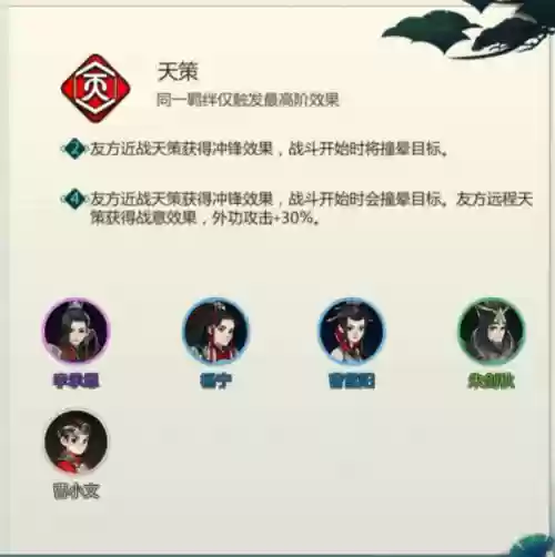 剑网1打架最强阵容是谁(剑网1归来适合长期玩的职业)插图12