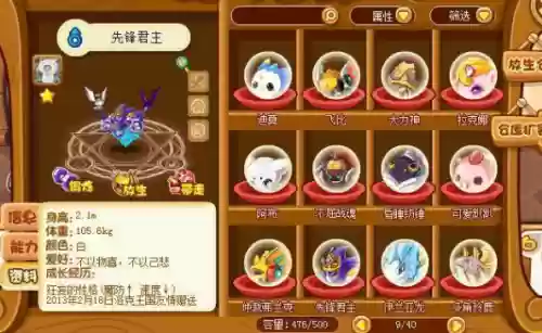 洛克王国宠物大全图鉴为什么不更新(洛克王国全部宠物大全)插图2