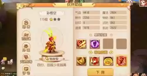 完美世界手游助战阵容推荐(完美世界诸神之战什么职业好玩)插图6