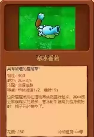 植物大战僵尸穿透流阵容(植物大战僵尸2失落无尽阵容)插图5