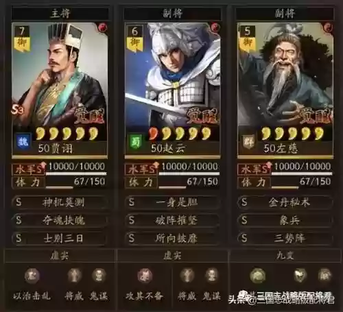 三式阵象兵阵容推荐(三势阵最强T0阵容)插图1