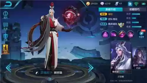 明世隐适配什么阵容最好(明世隐的最强出装和铭文搭配)
