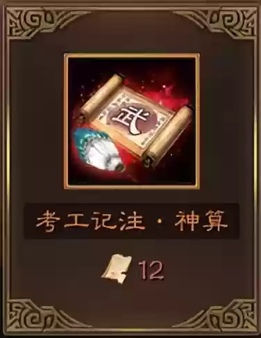 三国志战略版最强宝刀阵容(三国志战略版七星宝刀给谁用)插图16